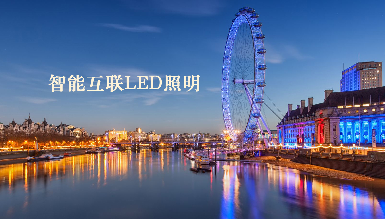 福州led灯具让我操网站